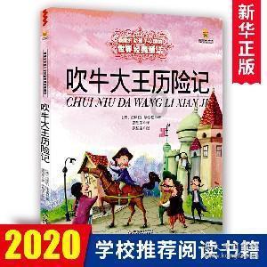 小兔子大冒险