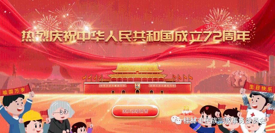 篮球大师