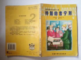 滚动的圆球无敌版